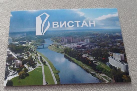 Календарик. 2026. Вистан.