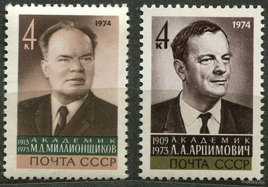 Ученые. 1974. Полная серия 2 марки. Чистые
