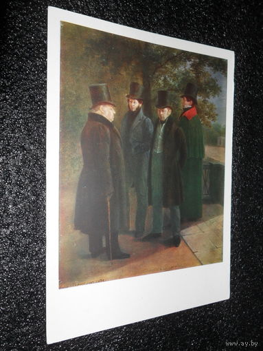 Открытка Чернецов Г.Г. (1802-1865). Группа писателей (Крылов, Пушкин, Жуковский, Гнедич). 1832 г.