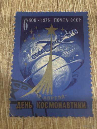 СССР 1978. День космонавтики. Полная серия