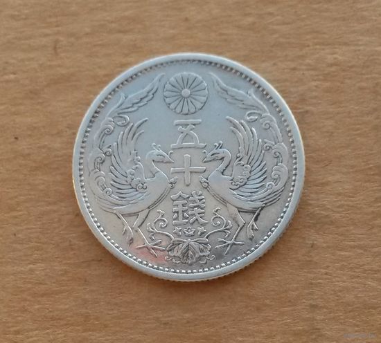 Япония, 50 сенов 1926 г., серебро 0.720, период Тайсё (1912-1926)