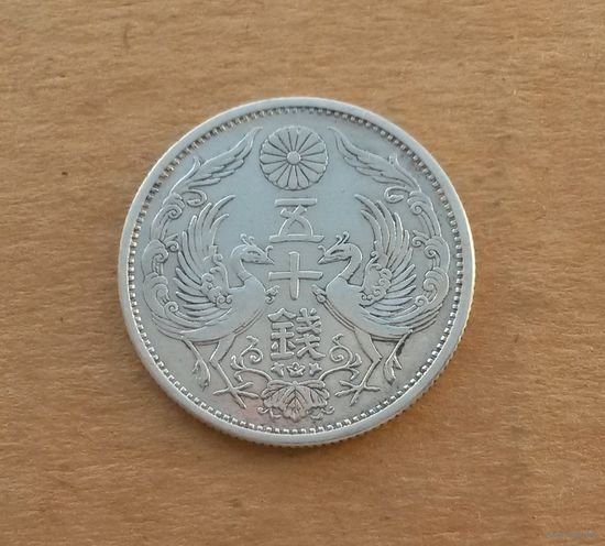 Япония, 50 сенов 1926 г., серебро 0.720, период Тайсё (1912-1926)