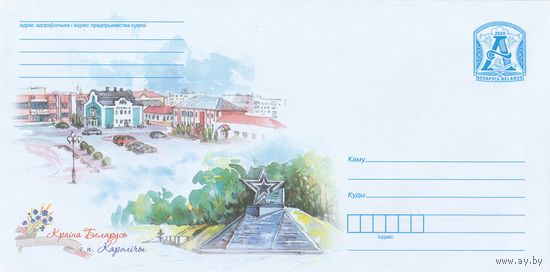 Беларусь 2020 Краiна Беларусь Страна Беларусь Кареличи (к4)