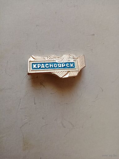 Значок КРАСНОЯРСК
