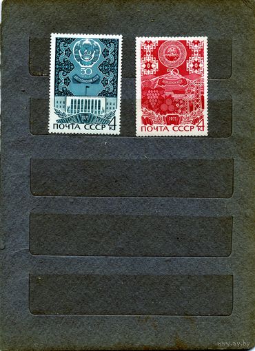 СССР, 1971, 50-летие** Автономных Республик СССР ,серия 2м,  чистая**
