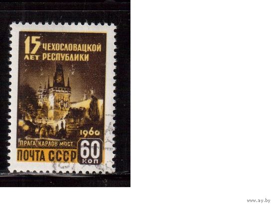 СССР-1960, (Заг.2334), гаш.(с клеем), Чехословакия