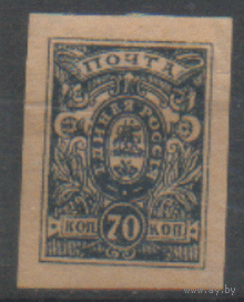 ГВ. Армия юга России (ген. Деникин). С.5. 1920. 70к. БЗБ. Чист.