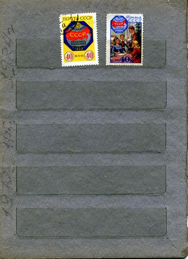 СССР, 1958, ПЕРЕПИСЬ НАСЕЛЕНИЯ.серия,2м . гашеная