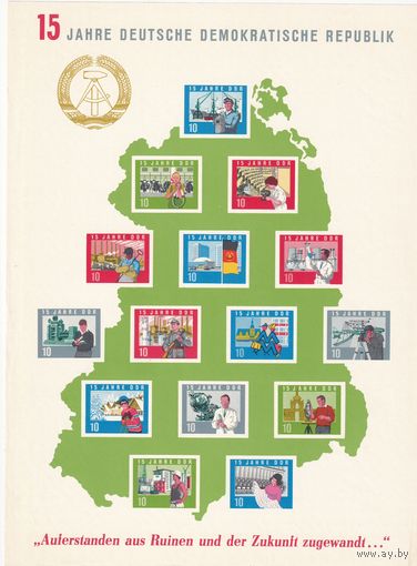 5.D. ГДР. 15 лет создания ГДР. 1964 г. Полная серия. Блок Mi.#19 (210x285mm), Mi.##1059A - 1073А (*); 1059B - 1073B.