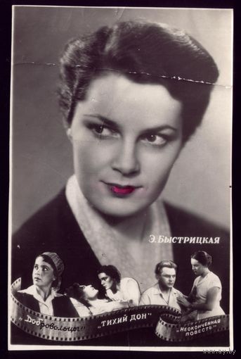 1961 год Э.Быстрицкая Кишинёв 5т.