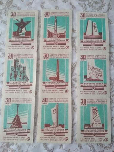 Спичечные этикетки  ф.Красная звезда. 30 лет Победы Советского народа в Великой Отечественной войне. 1975 год
