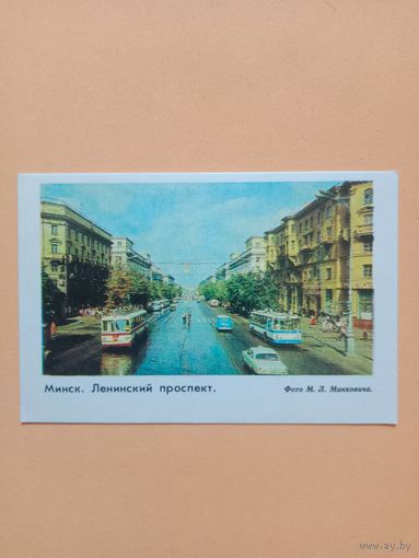 Календарик 1984