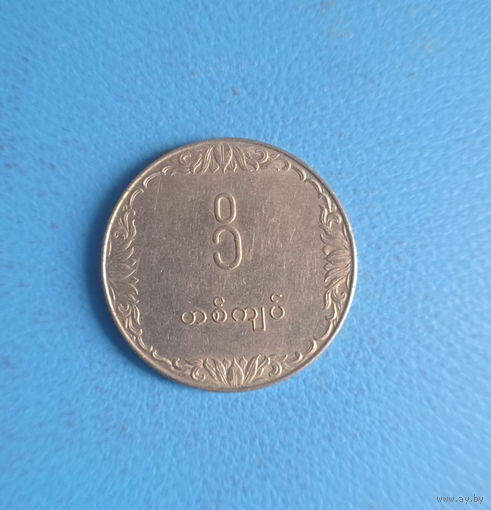 Мьянма (Бирма) 1 кьят 1975 год