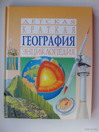 Познавательная серия для любознательных, подарочное издание.