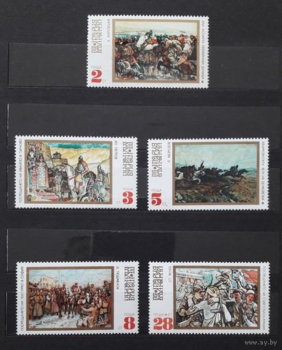 Болгария 1971г. Серия: Живопись.Исторические сюжеты.(5м).**