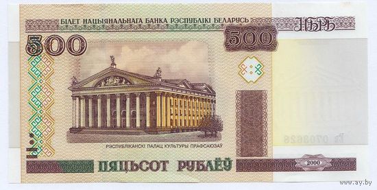 Беларусь, 500 рублей/ пяцьсот рублеў 2000 года, серия Ев