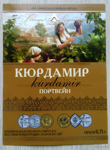 Этикетка винная. Россия. 00419