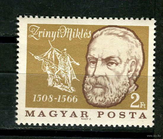 Венгрия - 1966 - Николай Зринский - политик - [Mi. 2252] - полная серия - 1 марка. MNH.  (Лот 72HU)-TG3P27