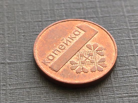 Республика Беларусь (РБ). 1 копейка 2009. Брак, выкрошка. (2). Торг.