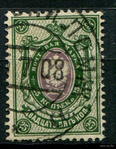 Царская Россия - 1908/18г. - герб, 25 коп - 1 марка - гашёная. Без МЦ!