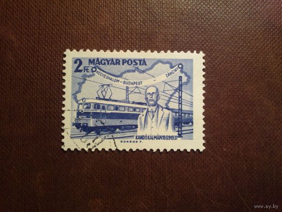 Венгрия 1968 г.Кальман Кандо ( 1869–1931) - выдающийся венгерский инженер-электротехник./08а/