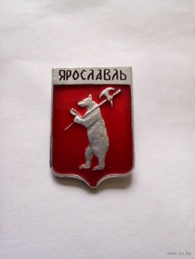 Значок.Герб г.Ярославль.
