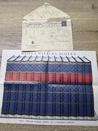 Документ-реклама.1930г.