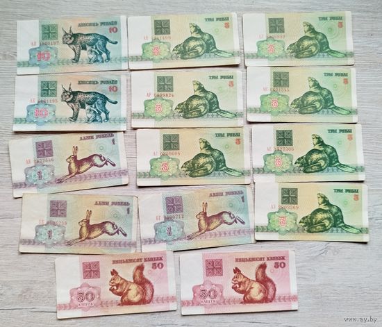 Купюры 1992 год.