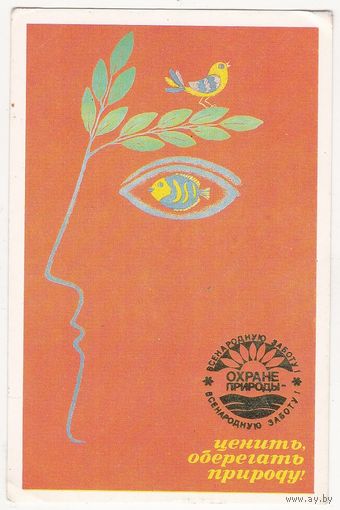 Календарик 1989 (162)