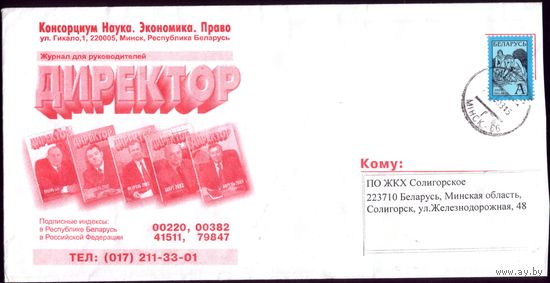 Директор красный