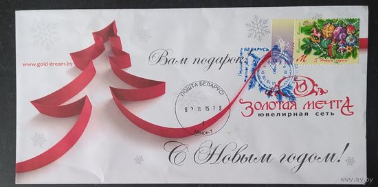 Беларусь 2015 ХМК С новым годом .