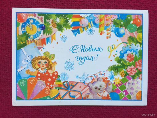 С Новым Годом! Мерперт. 1987 г.