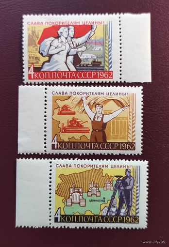 СССР 1962 год. Покорение целины. Полная серия.