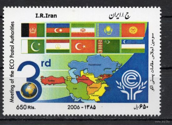 Иран 2006. Почтовые организации. Флаги 1 марка 3031