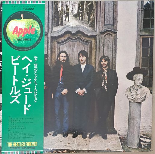 Beatles.  Hey Jude (FIRST PRESSING) OBI
