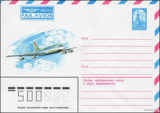 Художественный маркированный конверт СССР N 82-597 (29.11.1982) АВИА PAR AVION