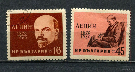 Болгария - 1960 - Ленин - [Mi. 1160-1161] - полная серия - 2 марки. Гашеная с оригинальным клеем.  (Лот 16HB)-T4P48
