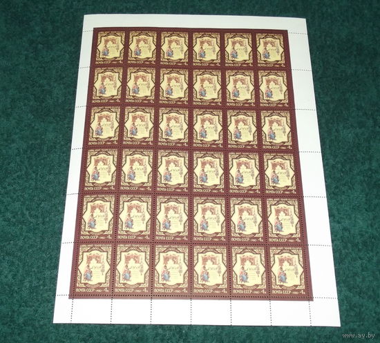 СССР.1980, май. 1500-летие со дня рождения Давида Анахта.ЧИСТЫЙ ЛИСТ.