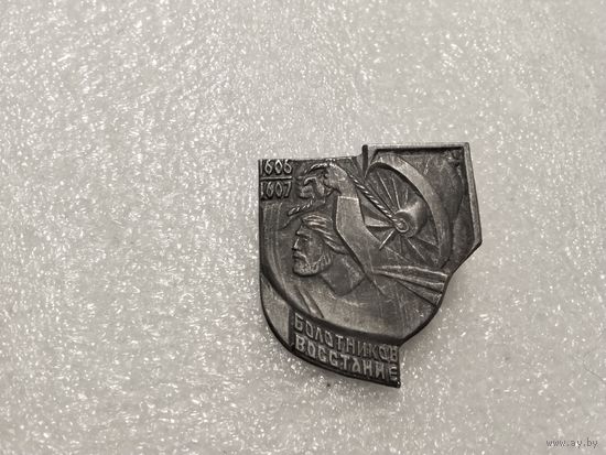 Болотников восстание