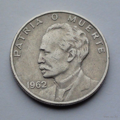 Куба 20 сентаво, 1962, Хосе Марти