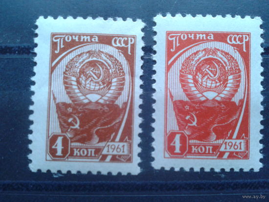 1961-65, Стандарт 4 коп.**, Mi-15,40 евро