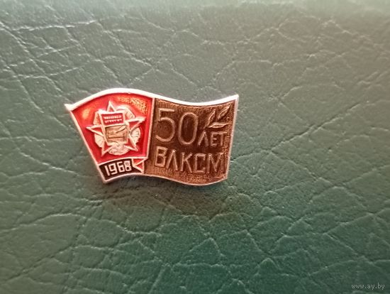 Значок влксм