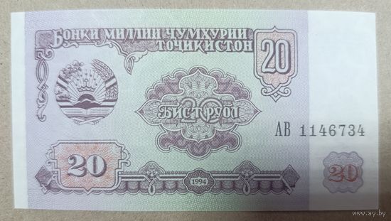 20 рублей 1994 года - Таджикистан - UNC