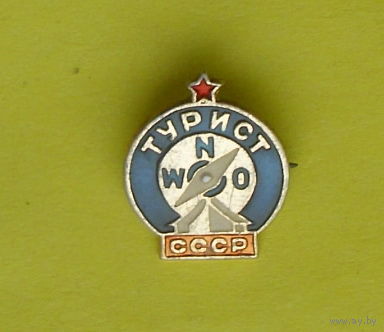 Турист СССР. У-25.