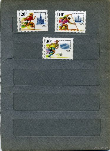 СССР, 1991,   К  ХУ   ОЛИМПИСКИм  ИГРАМ ,    серия, 3м чистая