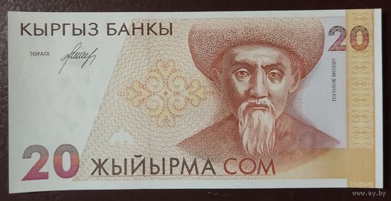 20 сом 1994 года - Киргизия - UNC