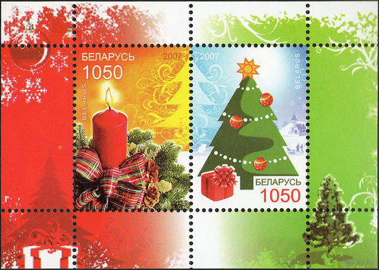 С Новым годом! Беларусь 2007 год (712-713) 1 блок