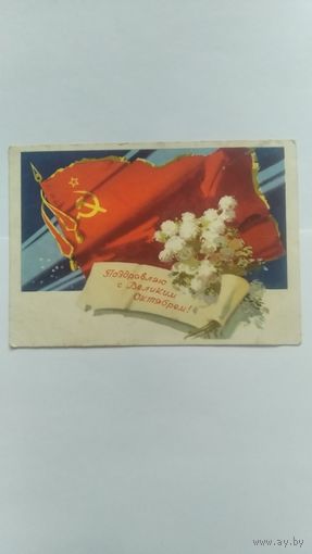 Открытка