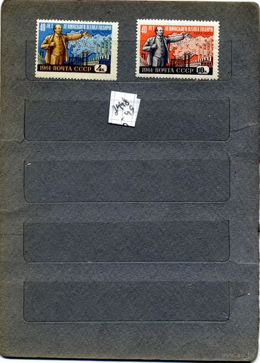 СССР, 1961, 40 лет ГОЭРЛО, **, серия 2м ,    Заг. 2448-49   чистая