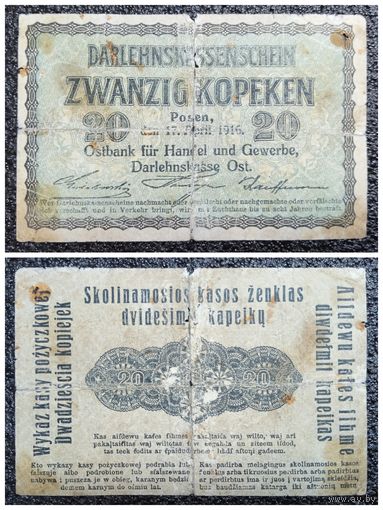 20 копеек Познань 1916 г. (оккупация Германией Польши)